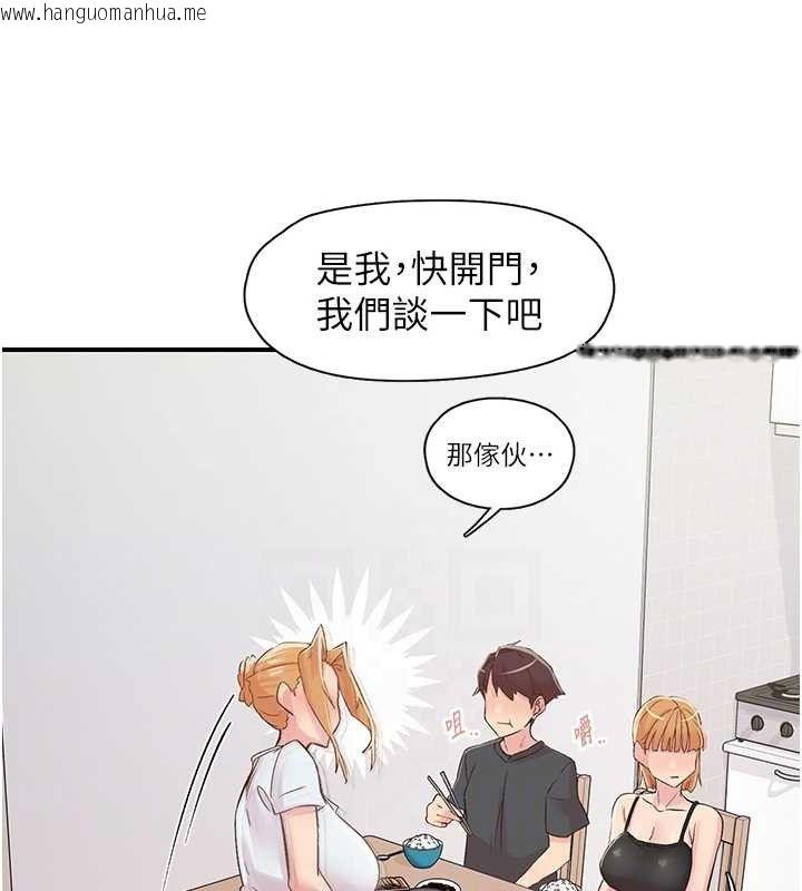 韩国漫画下一颤，性福韩漫_下一颤，性福-第29话-找上门的混蛋前夫在线免费阅读-韩国漫画-第51张图片