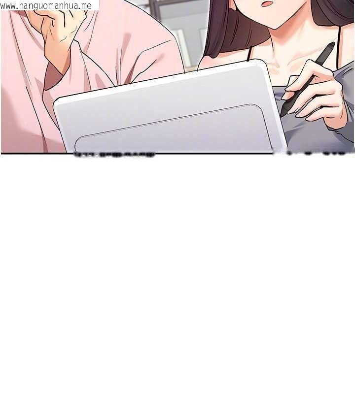 韩国漫画女神都在看这些?韩漫_女神都在看这些?-第39话-难道涵英喜欢我?在线免费阅读-韩国漫画-第115张图片
