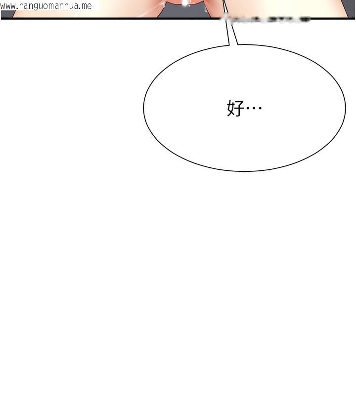 韩国漫画肉体审判韩漫_肉体审判-第7话-以内射换取奴隶在线免费阅读-韩国漫画-第127张图片