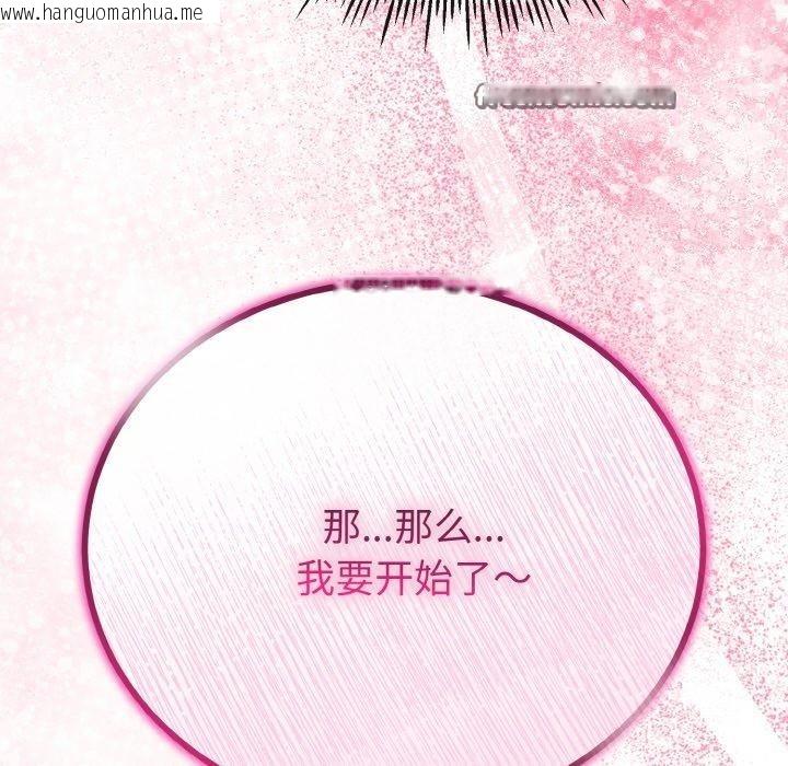 韩国漫画与初恋的意外同居韩漫_与初恋的意外同居-第21话在线免费阅读-韩国漫画-第56张图片