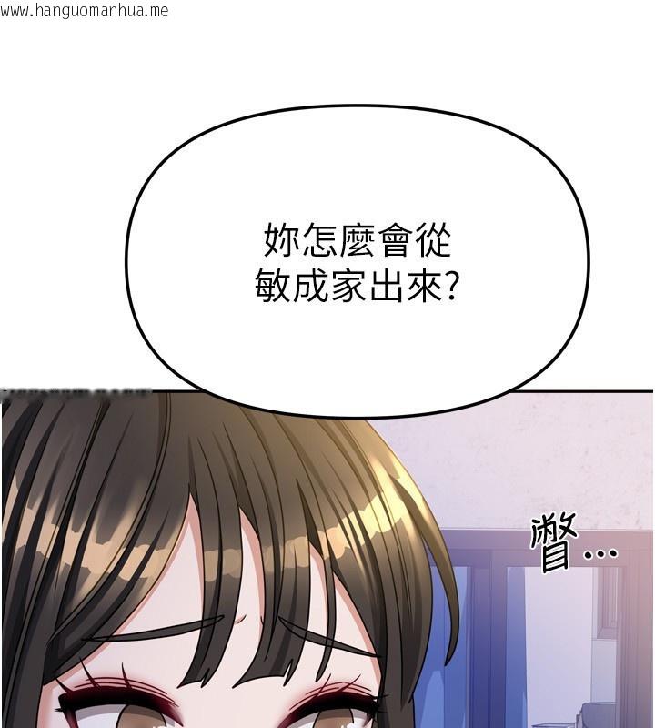 韩国漫画我家的女房客韩漫_我家的女房客-第17话-婊姐妹在线免费阅读-韩国漫画-第121张图片