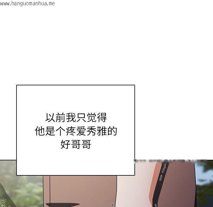 韩国漫画请弄脏我的女朋友韩漫_请弄脏我的女朋友-第7话在线免费阅读-韩国漫画-第20张图片