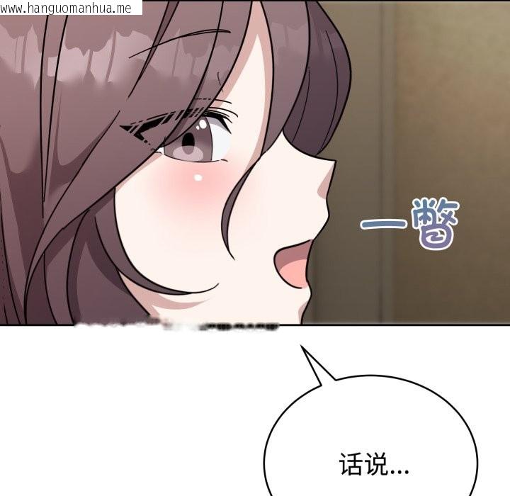 韩国漫画难言之秘韩漫_难言之秘-第1话在线免费阅读-韩国漫画-第79张图片