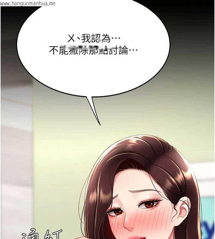 韩国漫画复仇母女丼韩漫_复仇母女丼-第108话-难以捉摸的年轻鲜肉在线免费阅读-韩国漫画-第177张图片