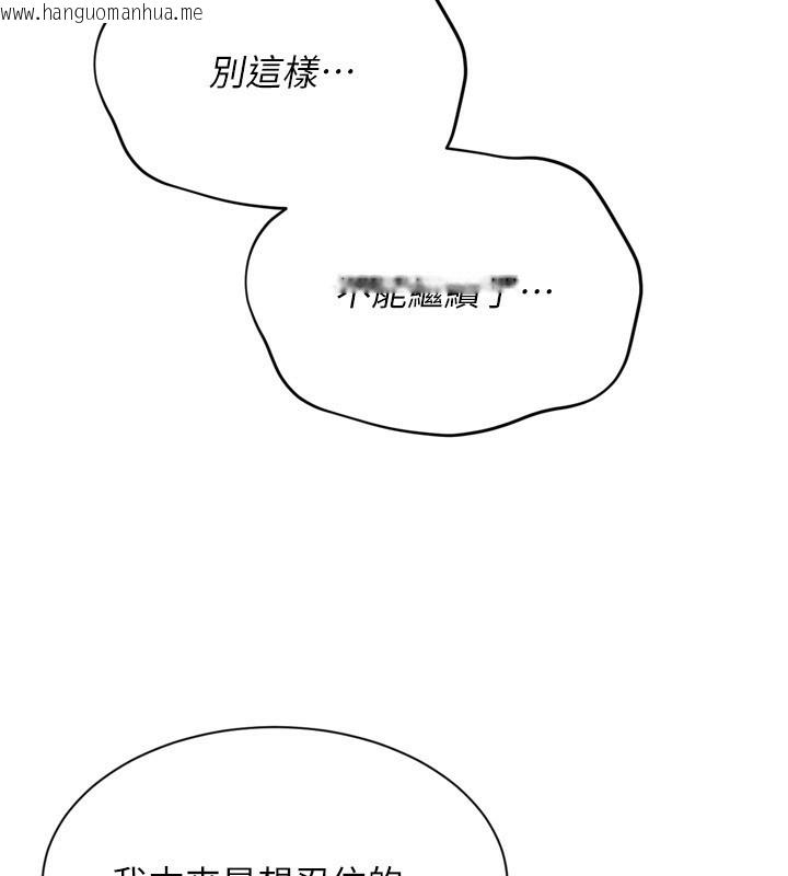 韩国漫画Set-up!排球少女韩漫_Set-up!排球少女-第51话-妳明明也很想要吧?在线免费阅读-韩国漫画-第134张图片