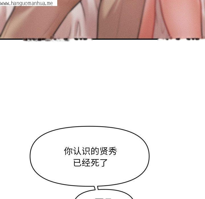 韩国漫画会长家的小儿子韩漫_会长家的小儿子-第20话在线免费阅读-韩国漫画-第80张图片