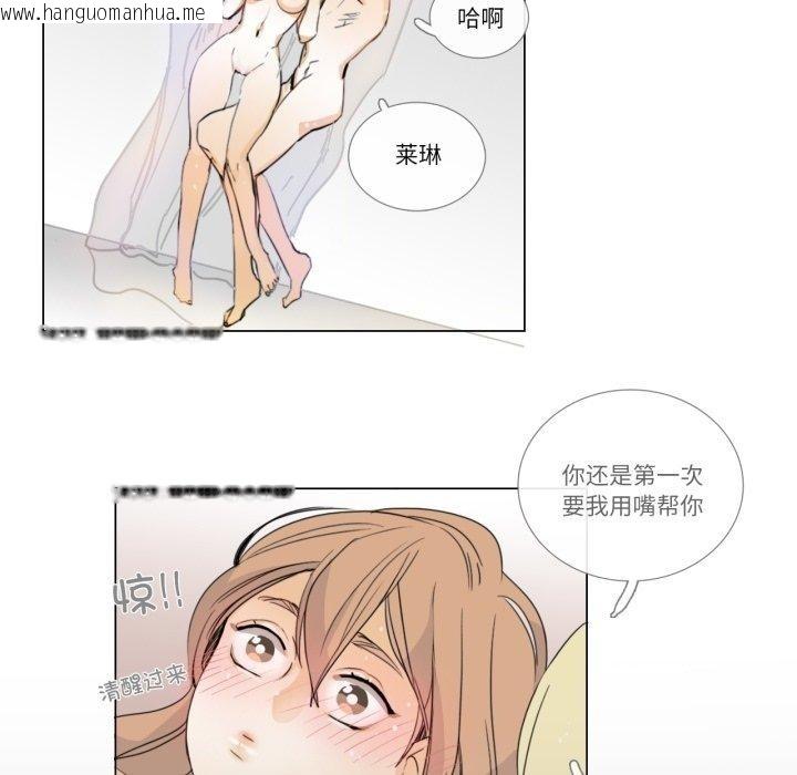 韩国漫画请与我私语韩漫_请与我私语-第4话在线免费阅读-韩国漫画-第33张图片