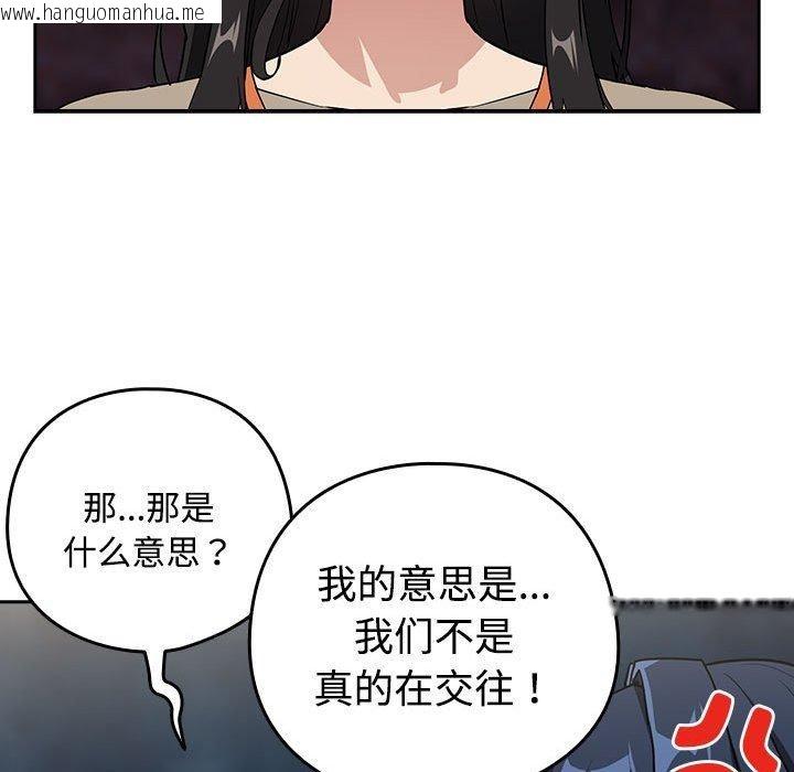 韩国漫画下班后的例行恋爱韩漫_下班后的例行恋爱-第57话在线免费阅读-韩国漫画-第54张图片