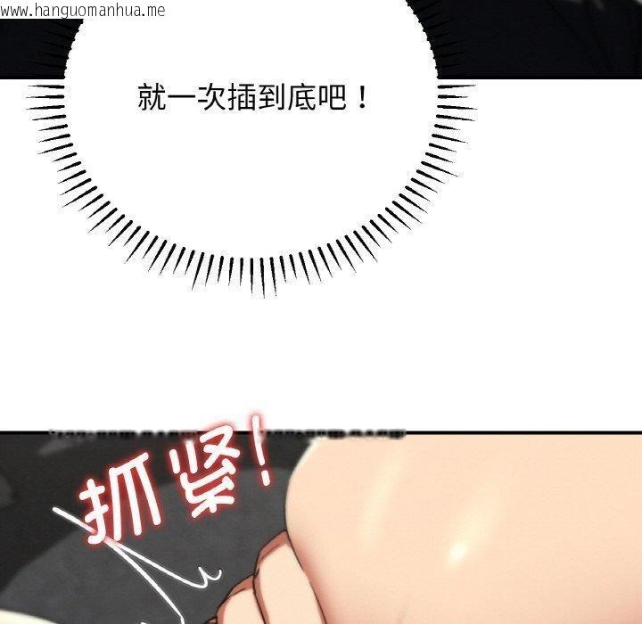韩国漫画危险同学会韩漫_危险同学会-第71话在线免费阅读-韩国漫画-第170张图片