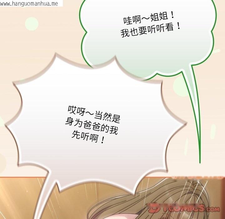 韩国漫画请把女儿交给我/老大!-请把女儿交给我!韩漫_请把女儿交给我/老大!-请把女儿交给我!-第79话在线免费阅读-韩国漫画-第188张图片