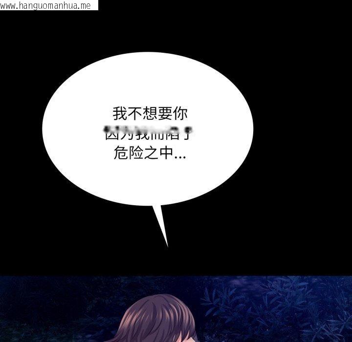 韩国漫画小姐韩漫_小姐-第73话在线免费阅读-韩国漫画-第106张图片