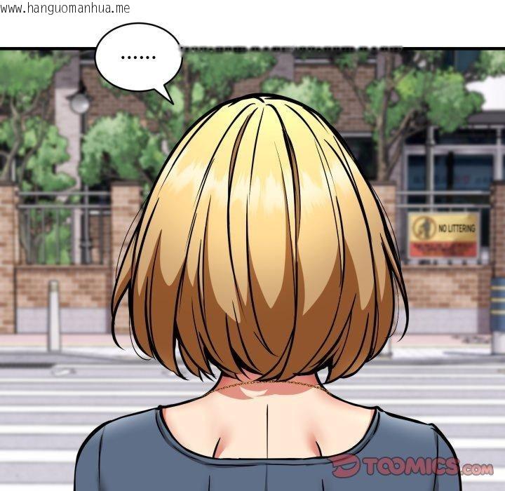 韩国漫画新都市外卖员韩漫_新都市外卖员-第49话在线免费阅读-韩国漫画-第75张图片
