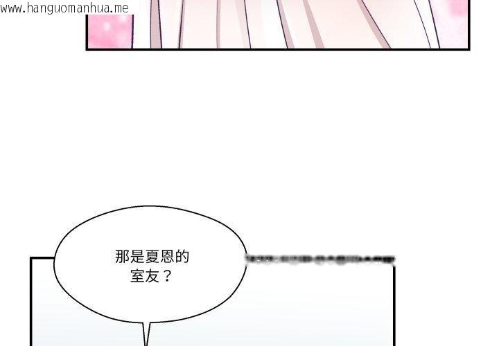 韩国漫画柔软的爱人韩漫_柔软的爱人-第10话在线免费阅读-韩国漫画-第4张图片