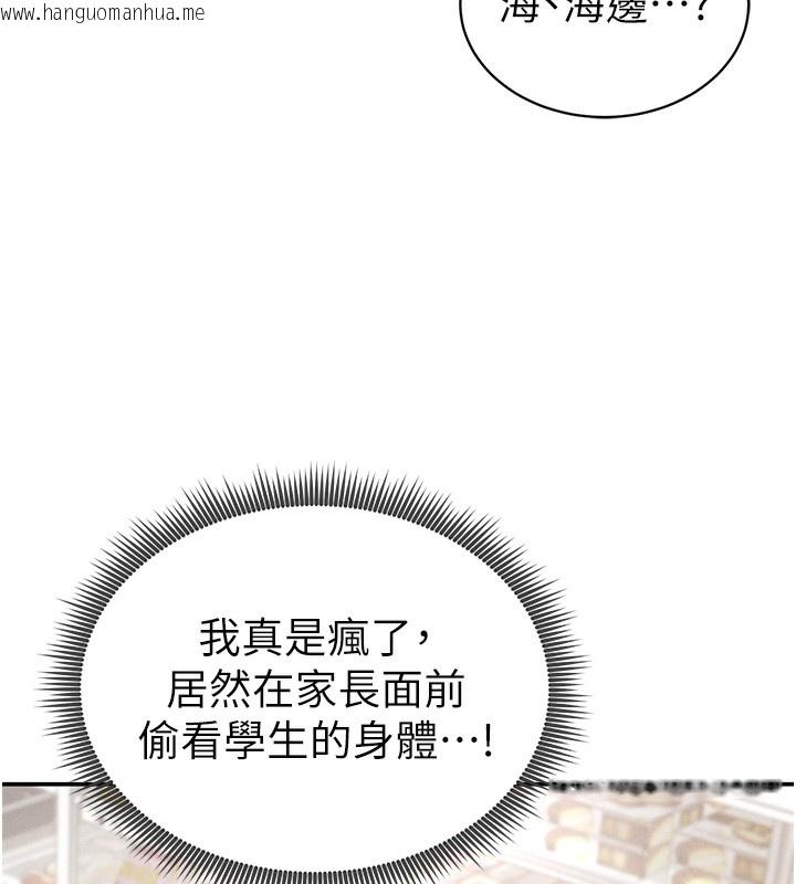 韩国漫画私密视角韩漫_私密视角-第34话-满脑子色色的湘柔在线免费阅读-韩国漫画-第81张图片
