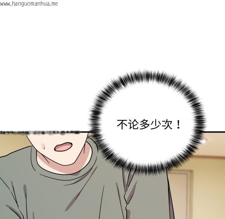 韩国漫画难言之秘韩漫_难言之秘-第5话在线免费阅读-韩国漫画-第139张图片