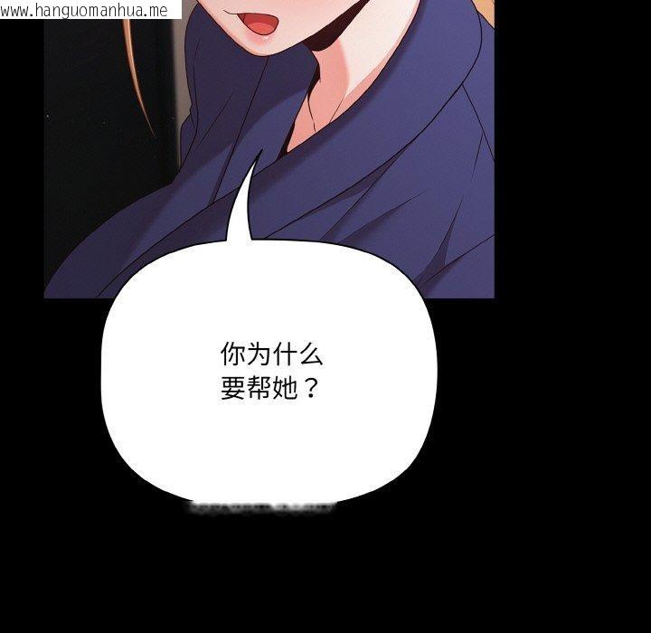 韩国漫画幸福来得太突然韩漫_幸福来得太突然-第25话在线免费阅读-韩国漫画-第161张图片