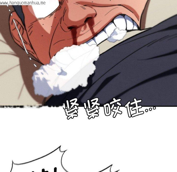 韩国漫画危险同学会韩漫_危险同学会-第69话在线免费阅读-韩国漫画-第143张图片