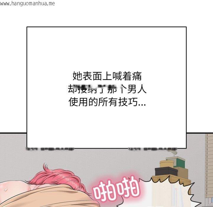 韩国漫画再爱我一次韩漫_再爱我一次-第20话在线免费阅读-韩国漫画-第75张图片