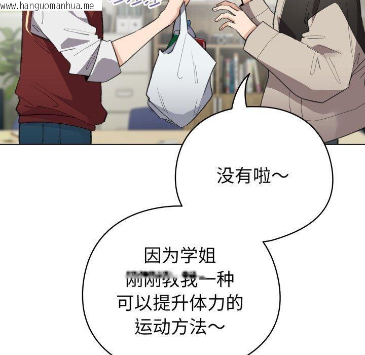 韩国漫画配角的生存任务韩漫_配角的生存任务-第16话在线免费阅读-韩国漫画-第134张图片