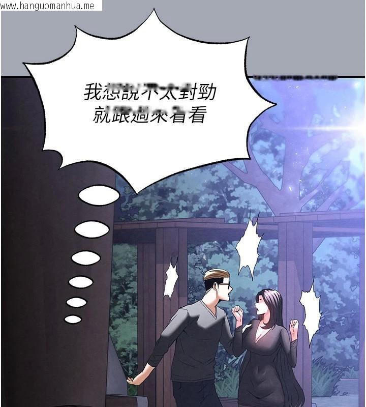 韩国漫画末日雕堡韩漫_末日雕堡-第33话-被强扯丝袜的少女世熙在线免费阅读-韩国漫画-第208张图片