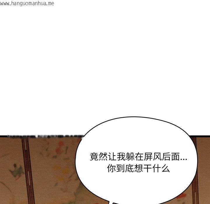 韩国漫画亲密宝鉴韩漫_亲密宝鉴-第25话在线免费阅读-韩国漫画-第110张图片