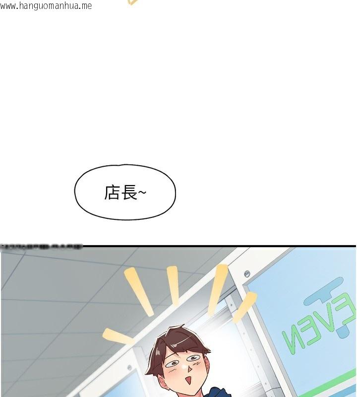 韩国漫画下一颤，性福韩漫_下一颤，性福-第27话-被发现不是很刺激吗?在线免费阅读-韩国漫画-第3张图片