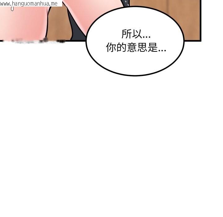 韩国漫画发小碰不得/强制催眠韩漫_发小碰不得/强制催眠-第72话在线免费阅读-韩国漫画-第99张图片