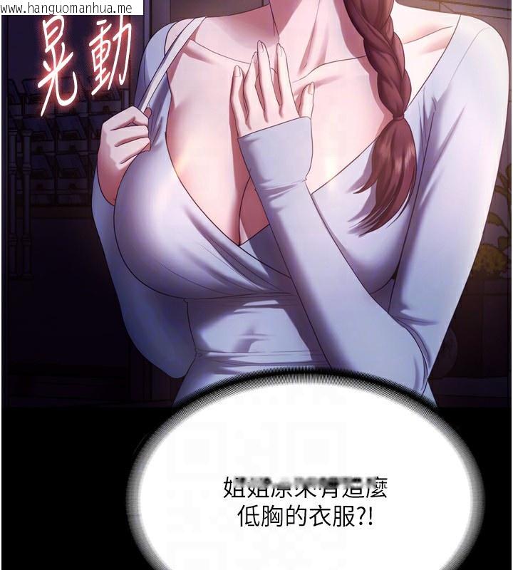 韩国漫画老板娘的诱惑韩漫_老板娘的诱惑-第58话-淫乱的欲擒故纵在线免费阅读-韩国漫画-第50张图片