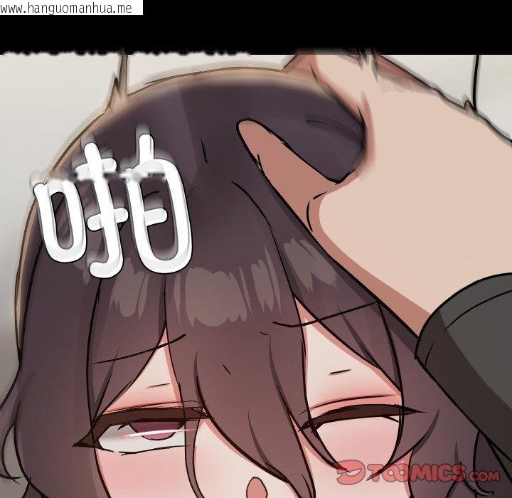 韩国漫画共享男友/出租男友韩漫_共享男友/出租男友-第35话在线免费阅读-韩国漫画-第39张图片