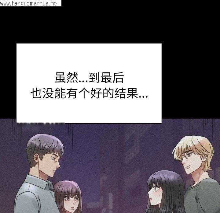 韩国漫画完美妻子的背叛/背叛的开始韩漫_完美妻子的背叛/背叛的开始-第75话在线免费阅读-韩国漫画-第111张图片