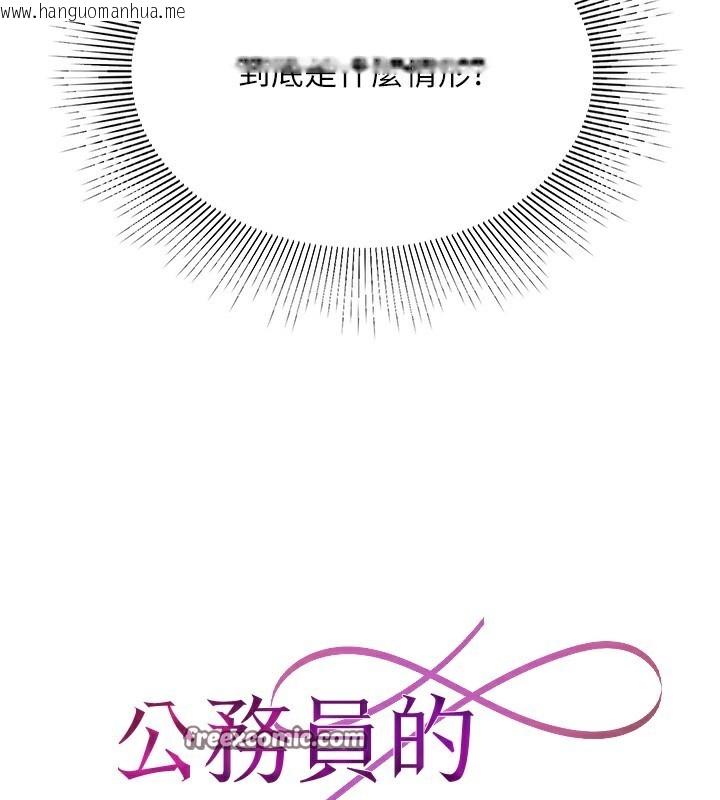 韩国漫画公务员的桃色副业韩漫_公务员的桃色副业-第21话-想不到妳这么骚?!在线免费阅读-韩国漫画-第14张图片