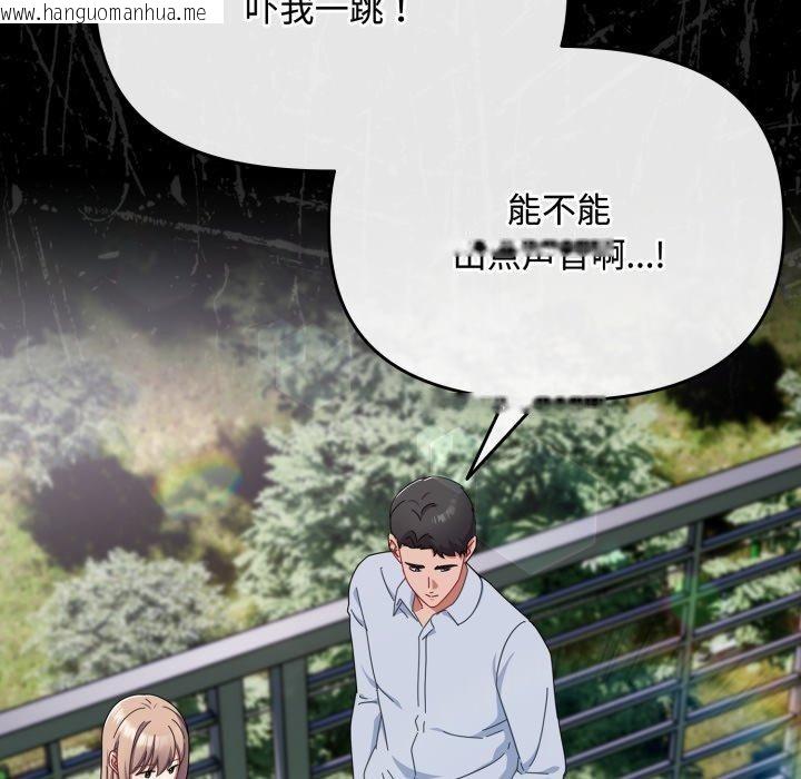 韩国漫画爱上你也好韩漫_爱上你也好-第16话在线免费阅读-韩国漫画-第94张图片