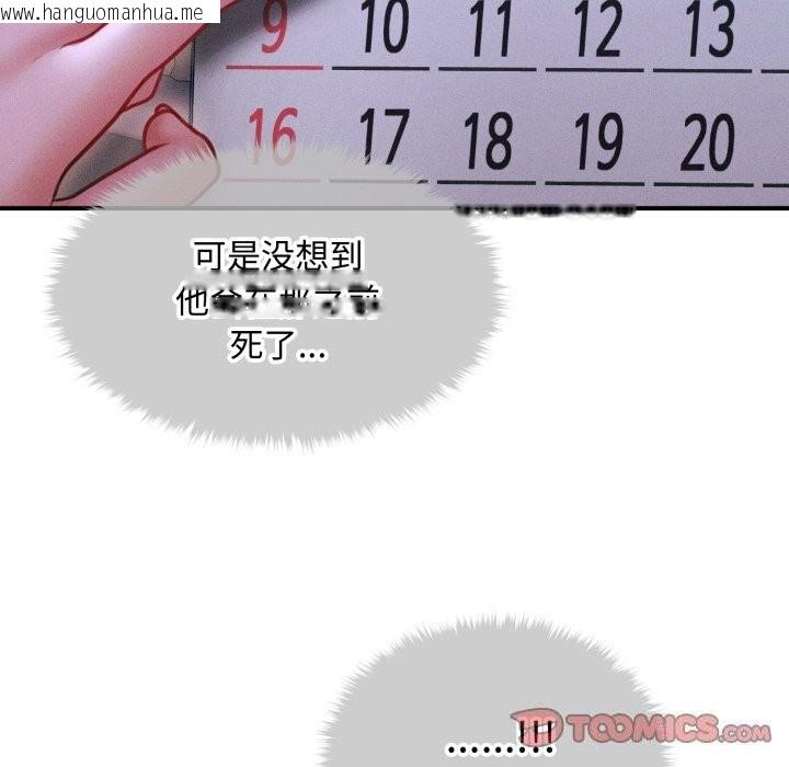 韩国漫画会长家的小儿子韩漫_会长家的小儿子-第18话在线免费阅读-韩国漫画-第153张图片