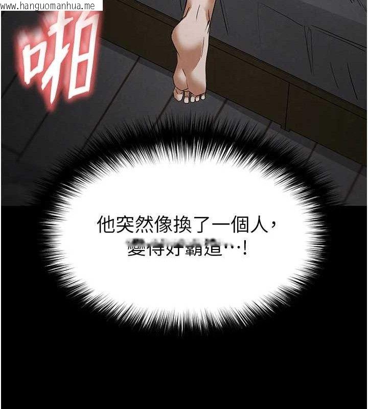 韩国漫画末日雕堡韩漫_末日雕堡-第31话-国手鲍的喷泉秀在线免费阅读-韩国漫画-第67张图片