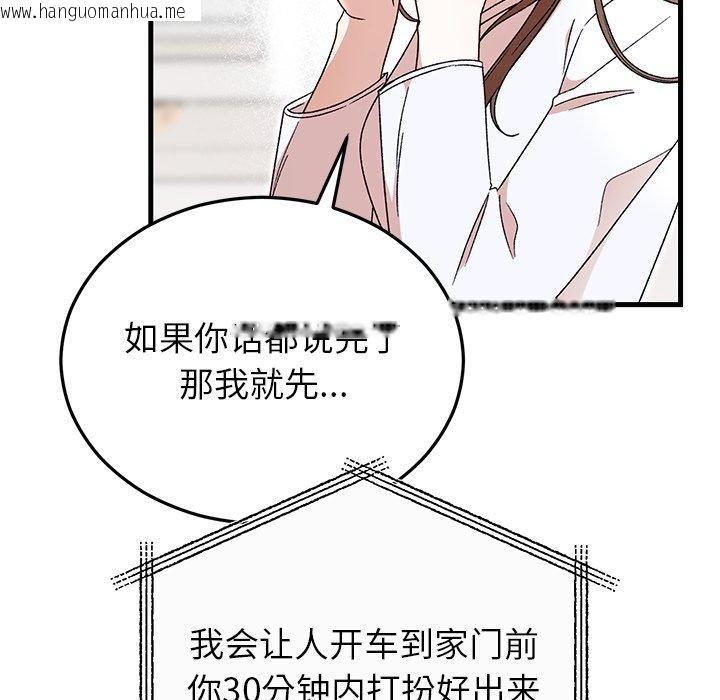 韩国漫画婚姻束缚韩漫_婚姻束缚-第35话在线免费阅读-韩国漫画-第71张图片