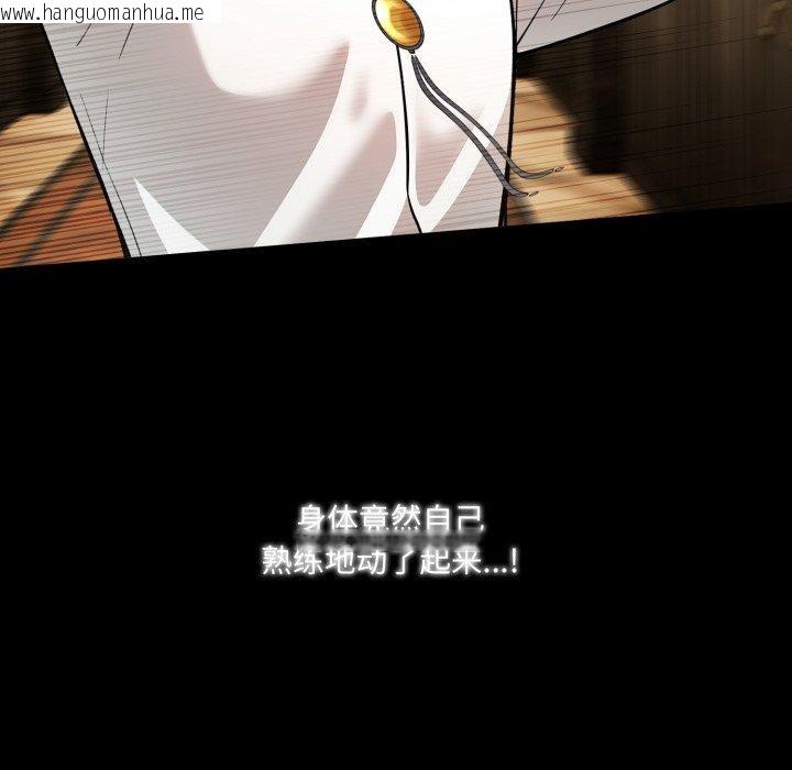 韩国漫画异世界骑士团长韩漫_异世界骑士团长-第22话在线免费阅读-韩国漫画-第134张图片