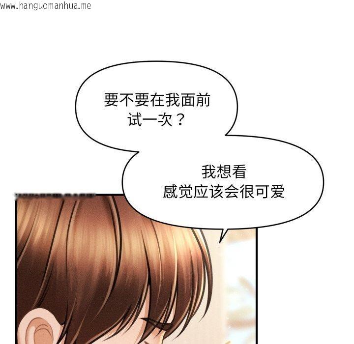 韩国漫画会长家的小儿子韩漫_会长家的小儿子-第20话在线免费阅读-韩国漫画-第147张图片