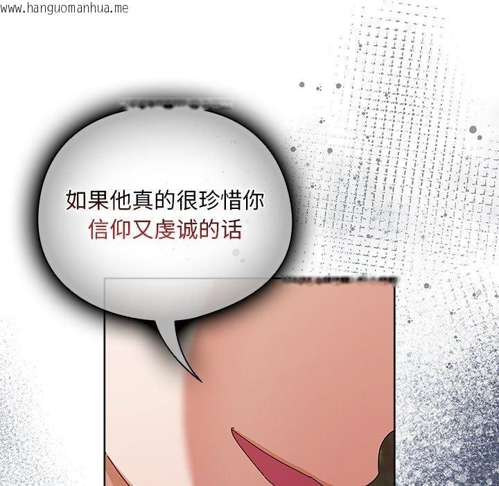 韩国漫画请弄脏我的女朋友韩漫_请弄脏我的女朋友-第7话在线免费阅读-韩国漫画-第58张图片