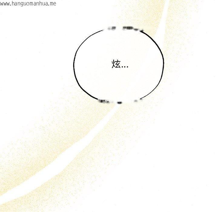 韩国漫画狂眼韩漫_狂眼-第66话在线免费阅读-韩国漫画-第7张图片