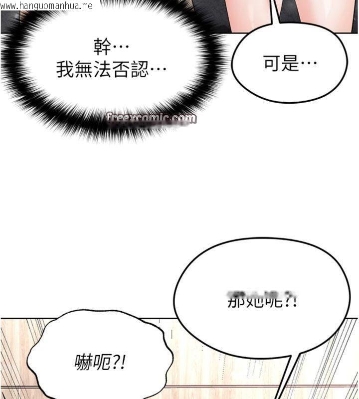 韩国漫画足球型男脱单指南韩漫_足球型男脱单指南-第15话-网球女神的秘密癖好在线免费阅读-韩国漫画-第84张图片