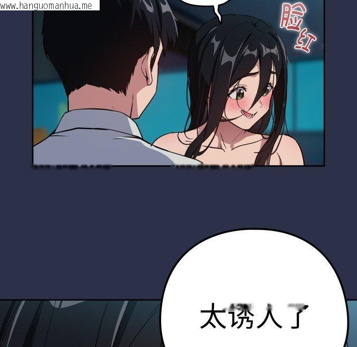 韩国漫画下班后的例行恋爱韩漫_下班后的例行恋爱-第61话在线免费阅读-韩国漫画-第28张图片