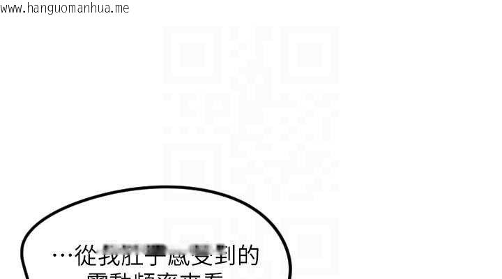 韩国漫画守护天使韩漫_守护天使-第34话-你是全场「最猛的」在线免费阅读-韩国漫画-第76张图片