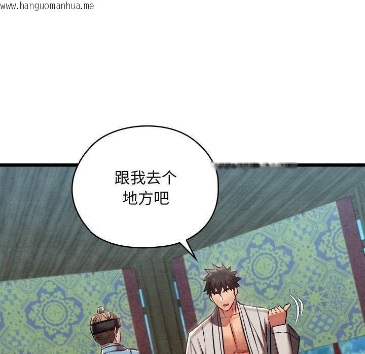 韩国漫画亲密宝鉴韩漫_亲密宝鉴-第25话在线免费阅读-韩国漫画-第91张图片