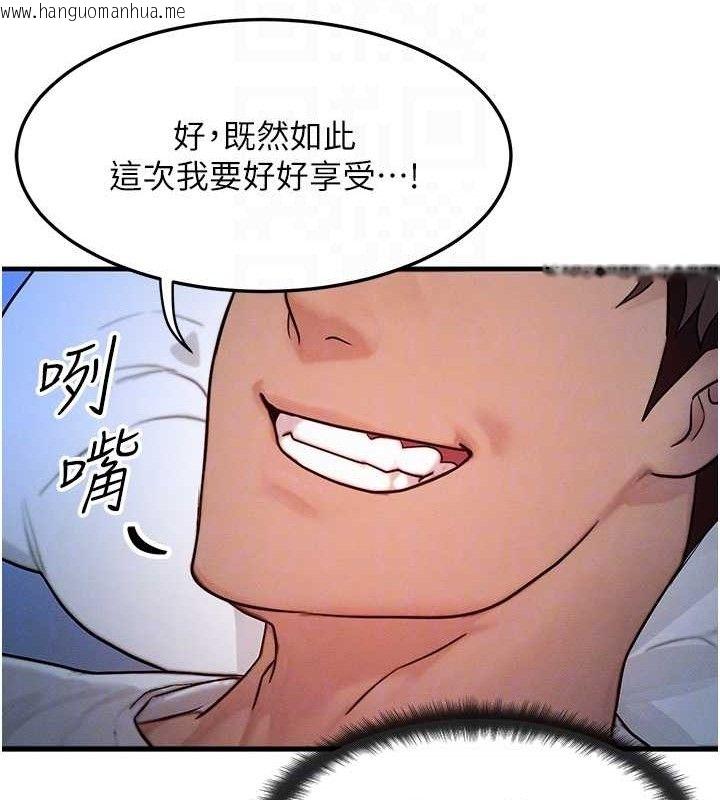 韩国漫画等价交换人生韩漫_等价交换人生-第15话-阿姨，妳只能和我做在线免费阅读-韩国漫画-第20张图片