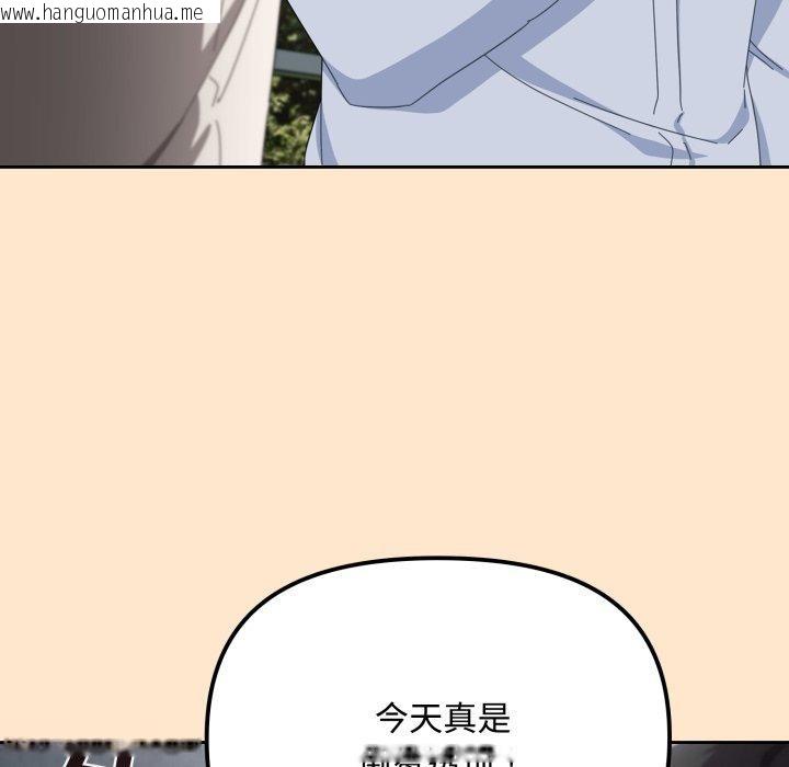 韩国漫画爱上你也好韩漫_爱上你也好-第16话在线免费阅读-韩国漫画-第145张图片
