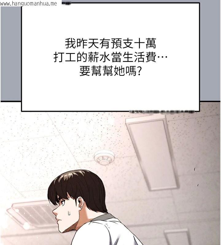 韩国漫画末日雕堡韩漫_末日雕堡-第33话-被强扯丝袜的少女世熙在线免费阅读-韩国漫画-第123张图片