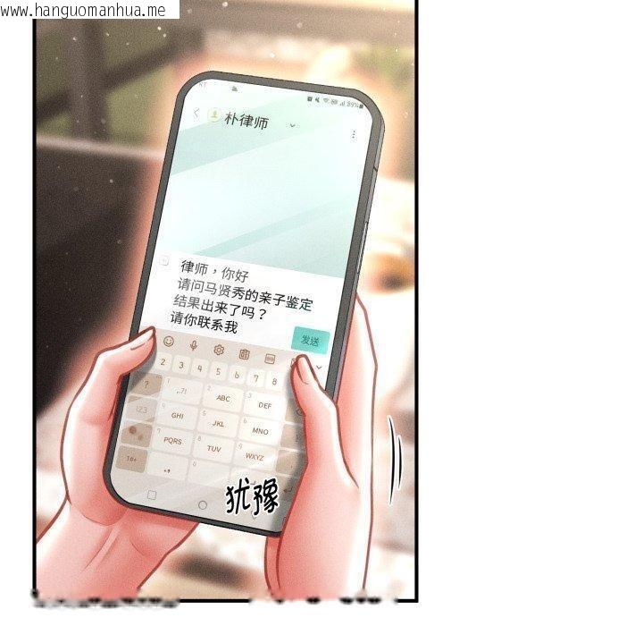 韩国漫画会长家的小儿子韩漫_会长家的小儿子-第19话在线免费阅读-韩国漫画-第150张图片