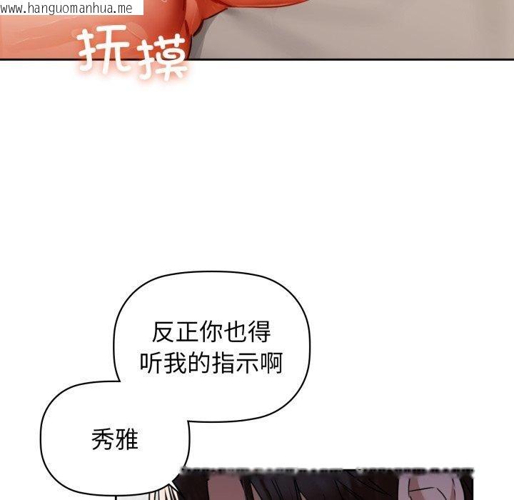 韩国漫画咖啡因韩漫_咖啡因-第63话在线免费阅读-韩国漫画-第29张图片