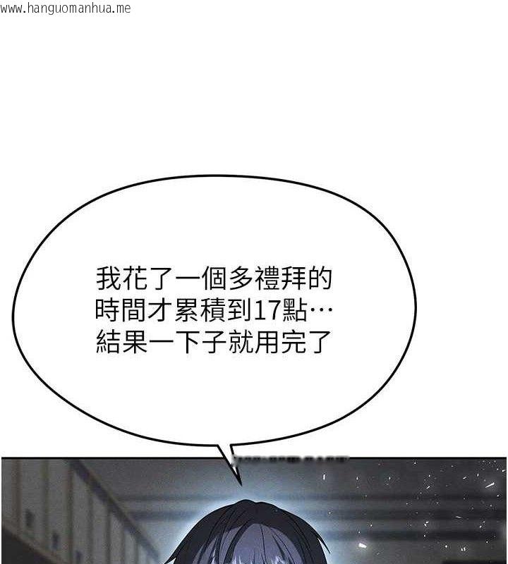 韩国漫画足球型男脱单指南韩漫_足球型男脱单指南-第6话-被巨物吸引的漂亮姐姐在线免费阅读-韩国漫画-第57张图片