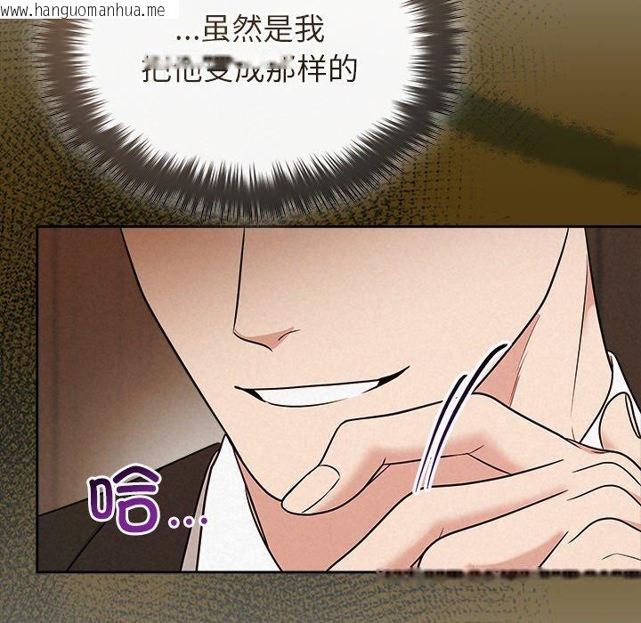 韩国漫画被吞噬的夜韩漫_被吞噬的夜-第41话在线免费阅读-韩国漫画-第169张图片